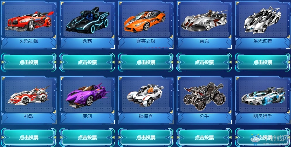 《QQ飛車》五一神車你來定 搶永久A/T/S神車