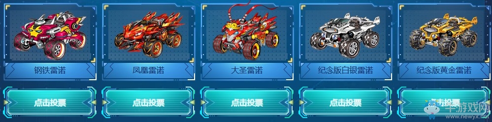 《QQ飛車》五一神車你來定 搶永久A/T/S神車