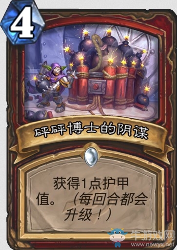 《爐石傳說》“暗影崛起”新卡大全