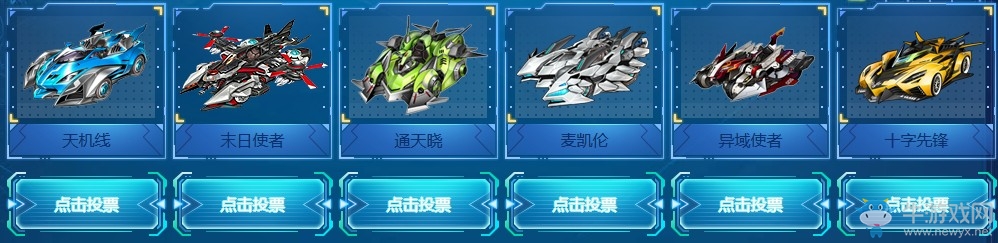 《QQ飛車》五一神車你來定 搶永久A/T/S神車