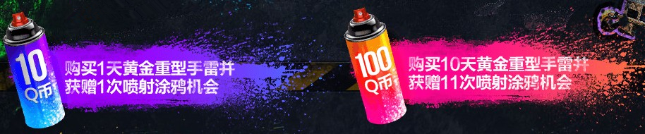 《使命召喚OL》涂鴉幸運神 Vepr連環畫來襲