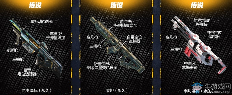 《使命召喚OL》涂鴉幸運神 Vepr連環畫來襲