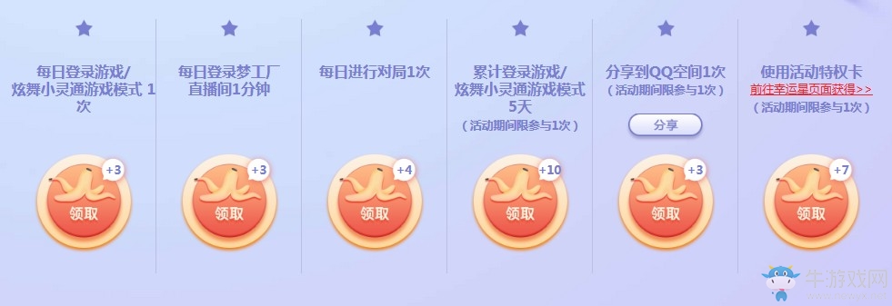 《QQ炫舞》吃香蕉不扔香蕉皮 愚人節(jié)限定來襲