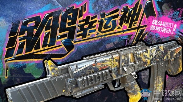 《使命召喚OL》涂鴉幸運神 Vepr連環畫來襲