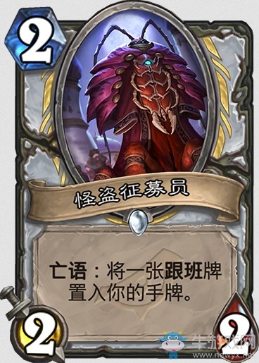 《爐石傳說(shuō)》“暗影崛起”新卡大全