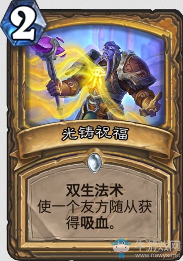 《爐石傳說》暗影崛起圣騎士新卡光鑄祝福介紹