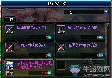 《DNF》2019年4月4日更新內(nèi)容匯總