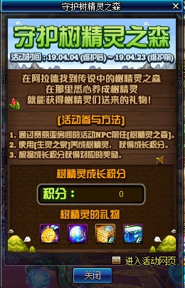 《DNF》2019年4月4日更新內(nèi)容匯總
