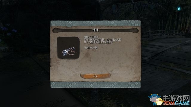 《只狼》全流程及BOSS打法攻略