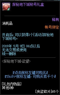 《DNF》2019年4月4日更新內(nèi)容匯總