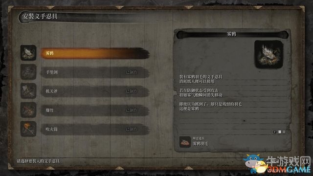 《只狼》全流程及BOSS打法攻略