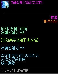 《DNF》2019年4月4日更新內(nèi)容匯總