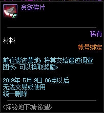 《DNF》2019年4月4日更新內(nèi)容匯總