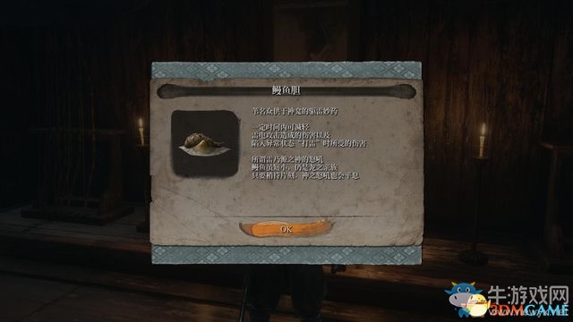 《只狼》全流程及BOSS打法攻略