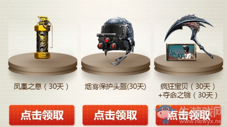 2019《CF》3月你最幸運活動