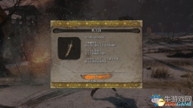 《只狼》全流程及BOSS打法攻略