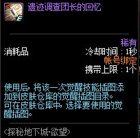《DNF》2019年4月4日更新內(nèi)容匯總