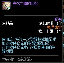 《DNF》2019年4月4日更新內(nèi)容匯總