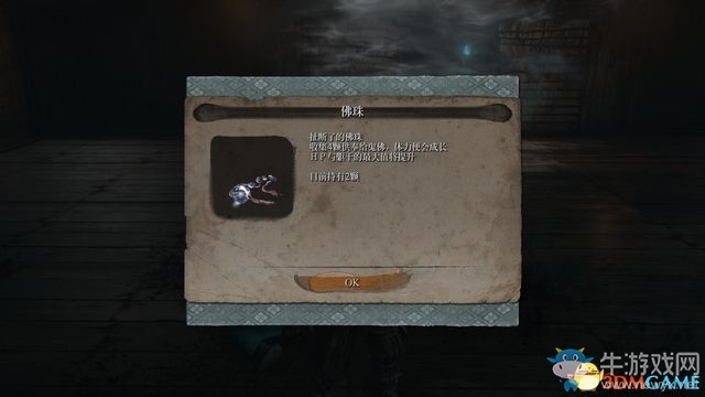 《只狼》全流程及BOSS打法攻略