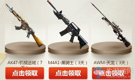 2019《CF》3月你最幸運活動