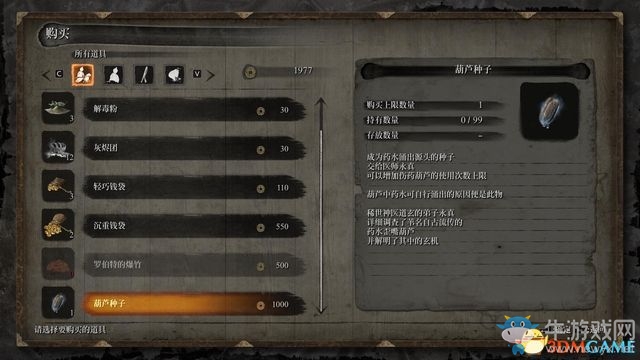《只狼》全流程及BOSS打法攻略