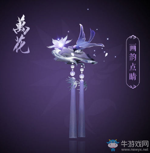 《劍網(wǎng)3》全門派2019大師賽應(yīng)援肩飾外觀一覽