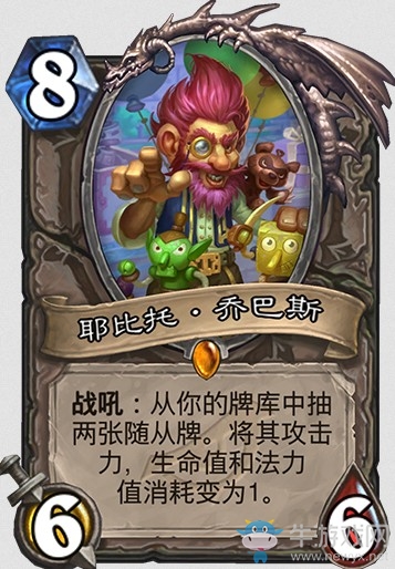 《爐石傳說》“暗影崛起”新卡大全