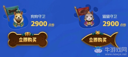 《LOL》貓狗大戰皮膚活動