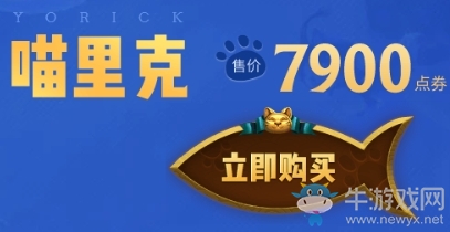 《LOL》貓狗大戰皮膚活動