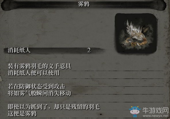 《只狼》義手升級(jí)分支大全