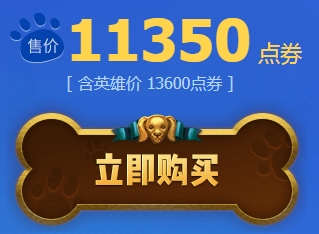 《LOL》貓狗大戰皮膚活動