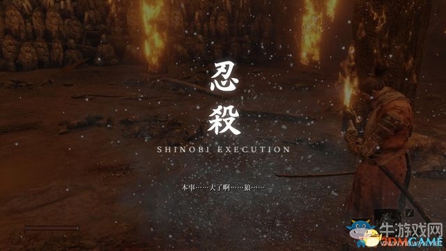 《只狼》全流程及BOSS打法攻略