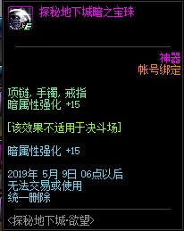 《DNF》2019年4月4日更新內(nèi)容匯總