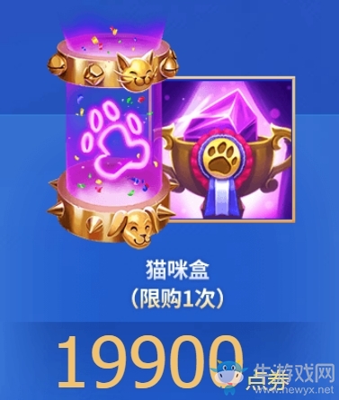 《LOL》貓狗大戰皮膚活動