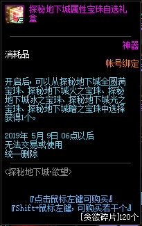 《DNF》2019年4月4日更新內(nèi)容匯總