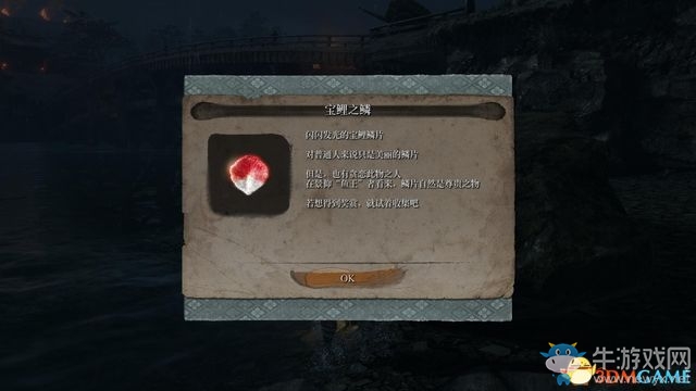 《只狼》全流程及BOSS打法攻略