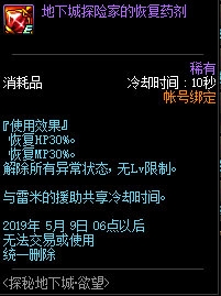 《DNF》2019年4月4日更新內(nèi)容匯總