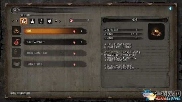 《只狼》全流程及BOSS打法攻略
