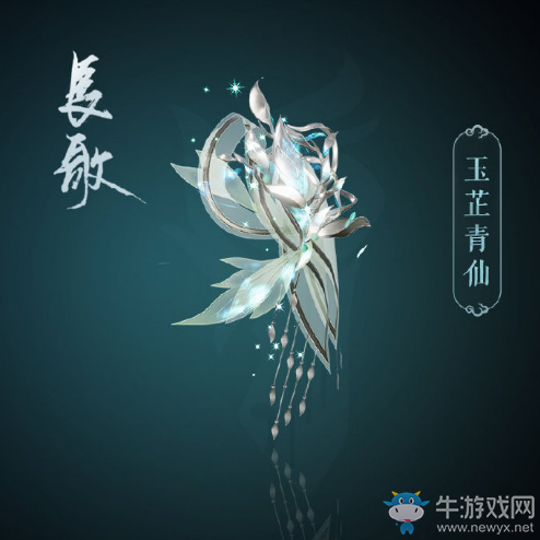 《劍網(wǎng)3》全門派2019大師賽應(yīng)援肩飾外觀一覽