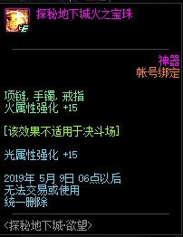 《DNF》2019年4月4日更新內(nèi)容匯總