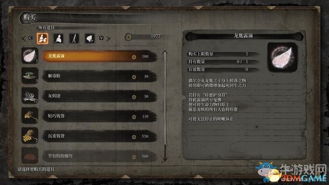 《只狼》全流程及BOSS打法攻略