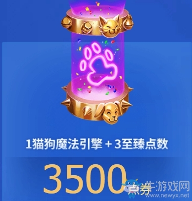 《LOL》貓狗大戰皮膚活動