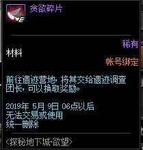 《DNF》2019年4月4日更新內(nèi)容匯總