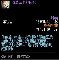 《DNF》2019年4月4日更新內(nèi)容匯總
