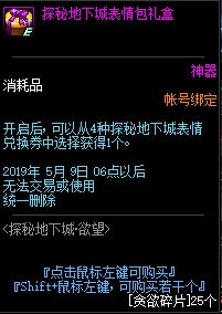 《DNF》2019年4月4日更新內(nèi)容匯總