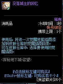 《DNF》2019年4月4日更新內(nèi)容匯總