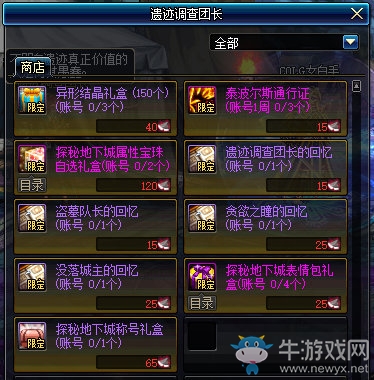 《DNF》2019年4月4日更新內(nèi)容匯總