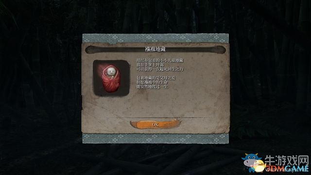《只狼》全流程及BOSS打法攻略