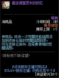 《DNF》2019年4月4日更新內(nèi)容匯總
