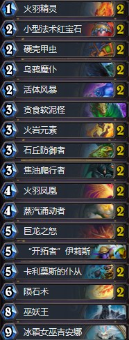 《爐石傳說》本周亂斗：亂斗魔方猛犸年玩法推薦